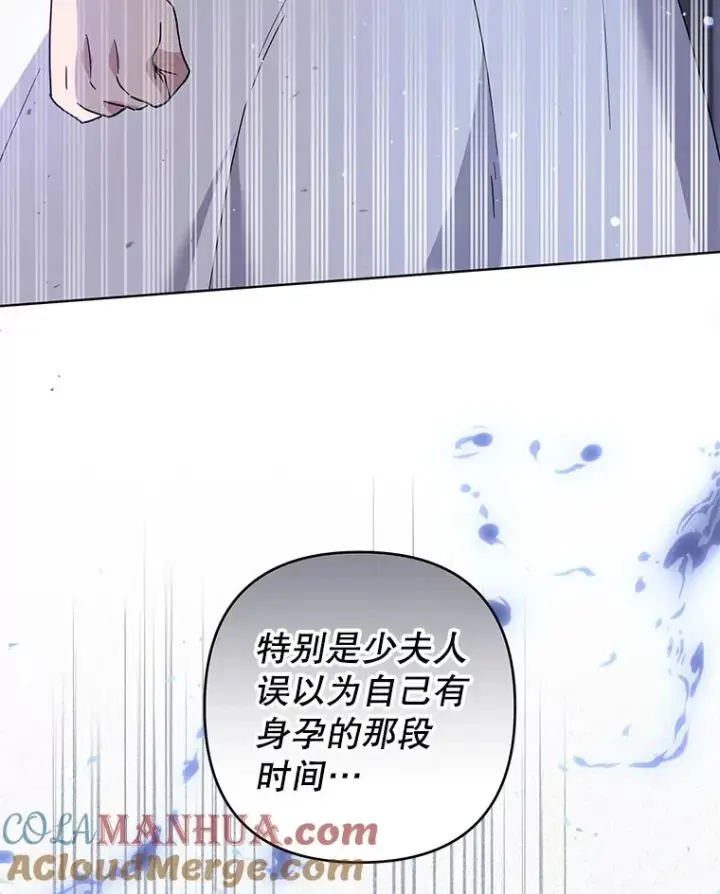 漫画《为了帮助你理解》93.秘密第101张图