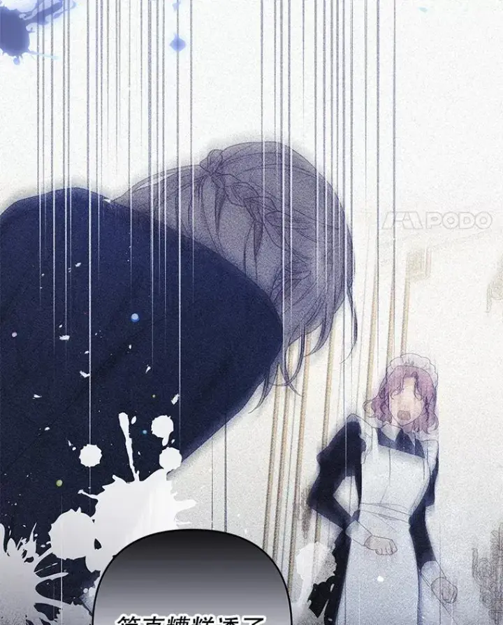 漫画《为了帮助你理解》93.秘密第102张图