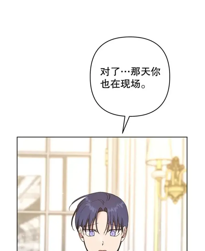 漫画《为了帮助你理解》93.秘密第104张图
