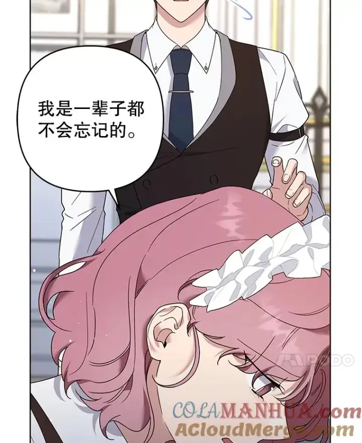 漫画《为了帮助你理解》93.秘密第105张图