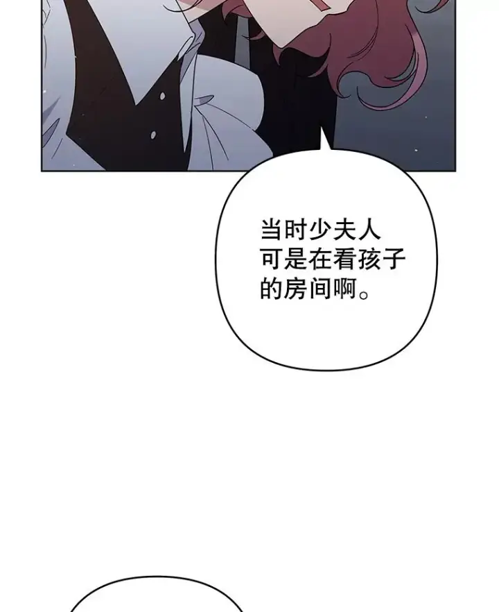 漫画《为了帮助你理解》93.秘密第106张图