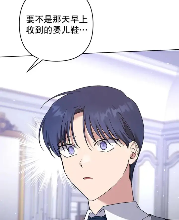 漫画《为了帮助你理解》93.秘密第107张图