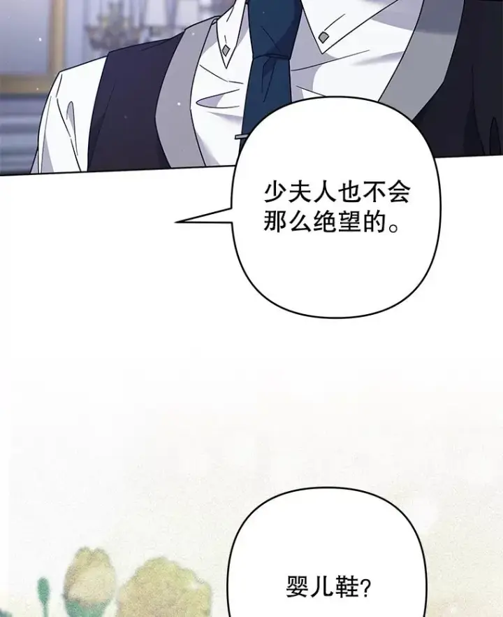 漫画《为了帮助你理解》93.秘密第108张图