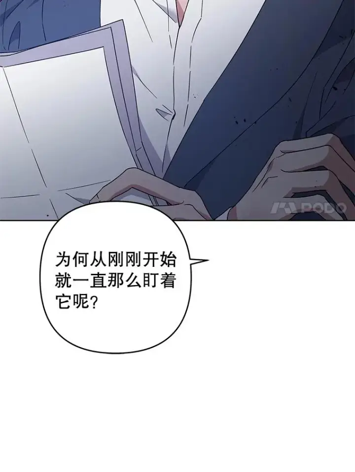 漫画《为了帮助你理解》93.秘密第11张图