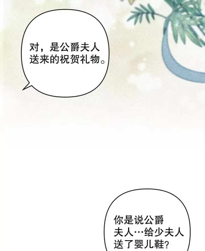 漫画《为了帮助你理解》93.秘密第110张图