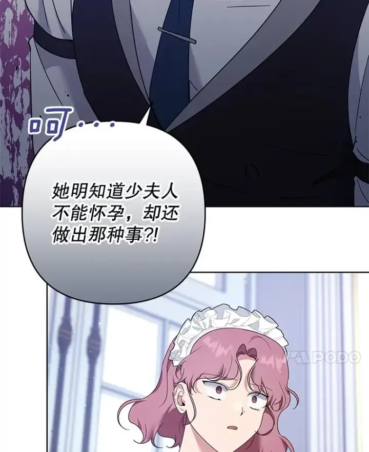 漫画《为了帮助你理解》93.秘密第112张图