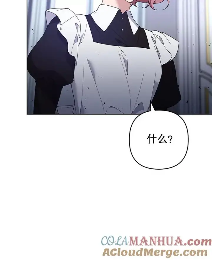 漫画《为了帮助你理解》93.秘密第113张图
