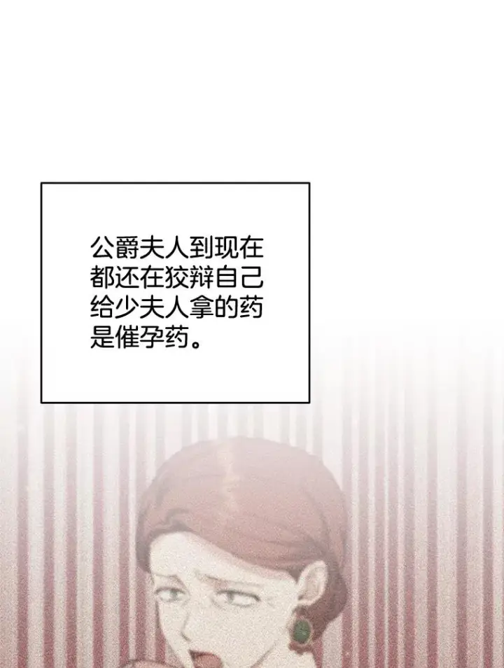 漫画《为了帮助你理解》93.秘密第114张图