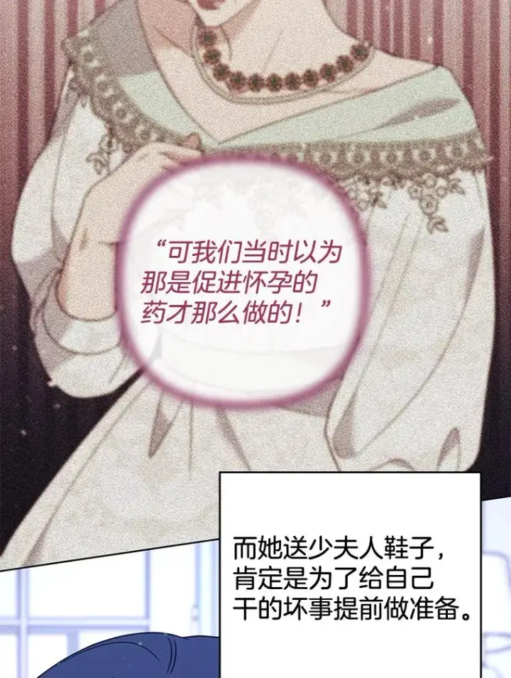 漫画《为了帮助你理解》93.秘密第115张图
