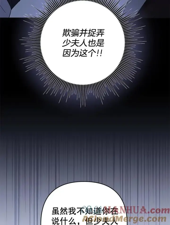 漫画《为了帮助你理解》93.秘密第117张图