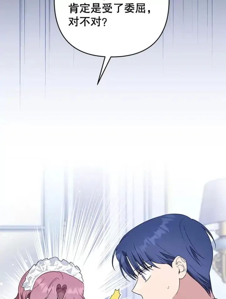 漫画《为了帮助你理解》93.秘密第118张图