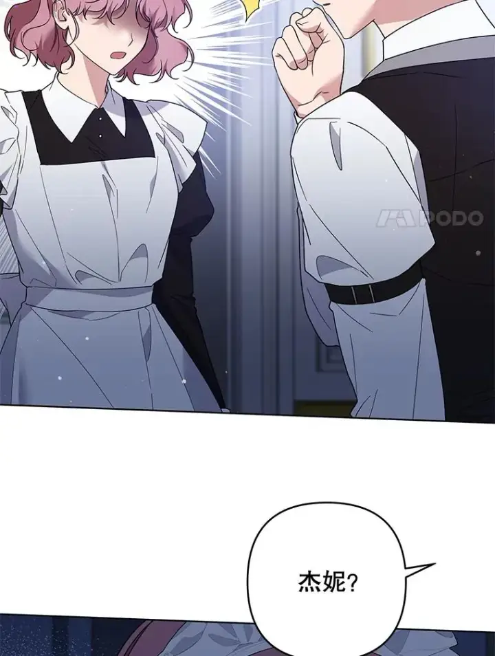 漫画《为了帮助你理解》93.秘密第119张图