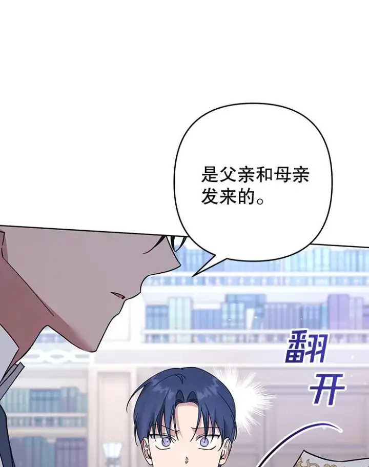 漫画《为了帮助你理解》93.秘密第12张图