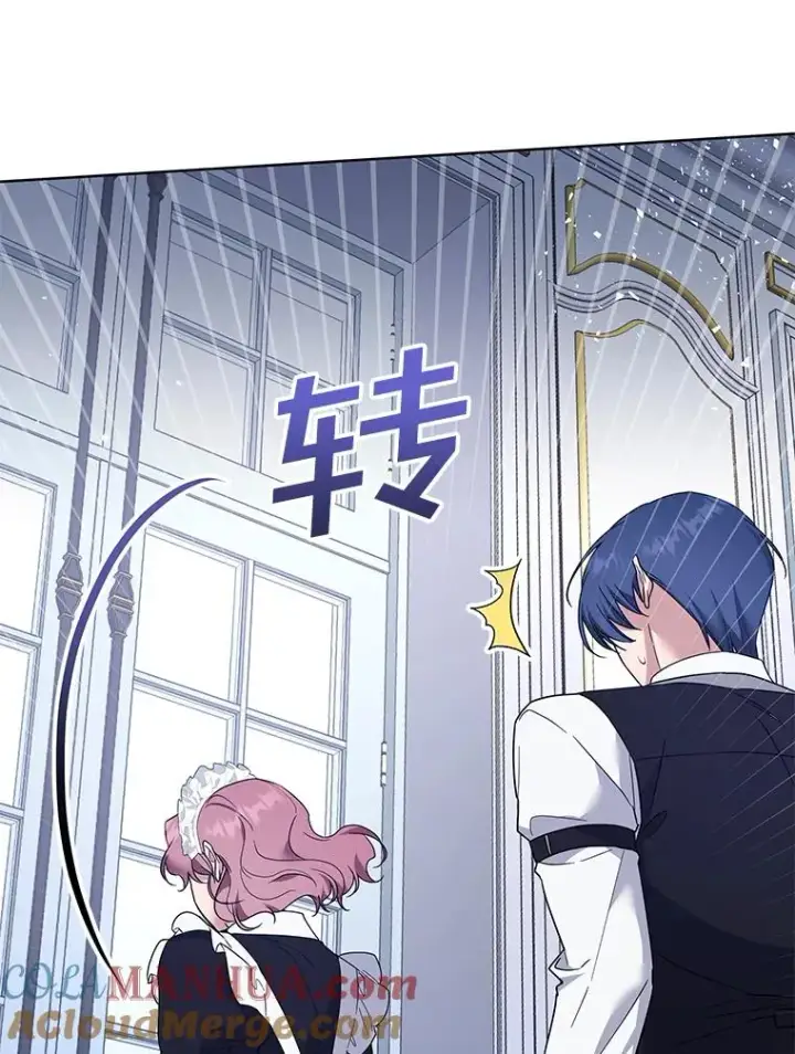 漫画《为了帮助你理解》93.秘密第121张图