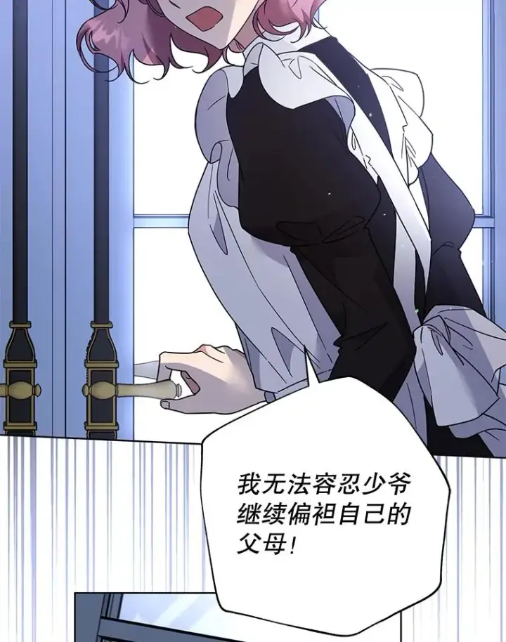 漫画《为了帮助你理解》93.秘密第124张图