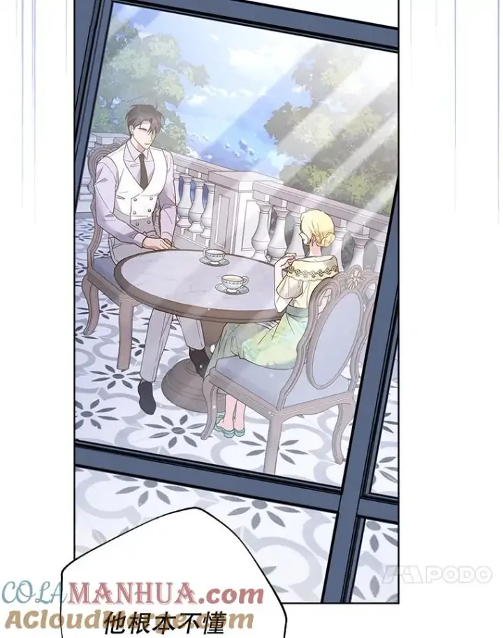 漫画《为了帮助你理解》93.秘密第125张图