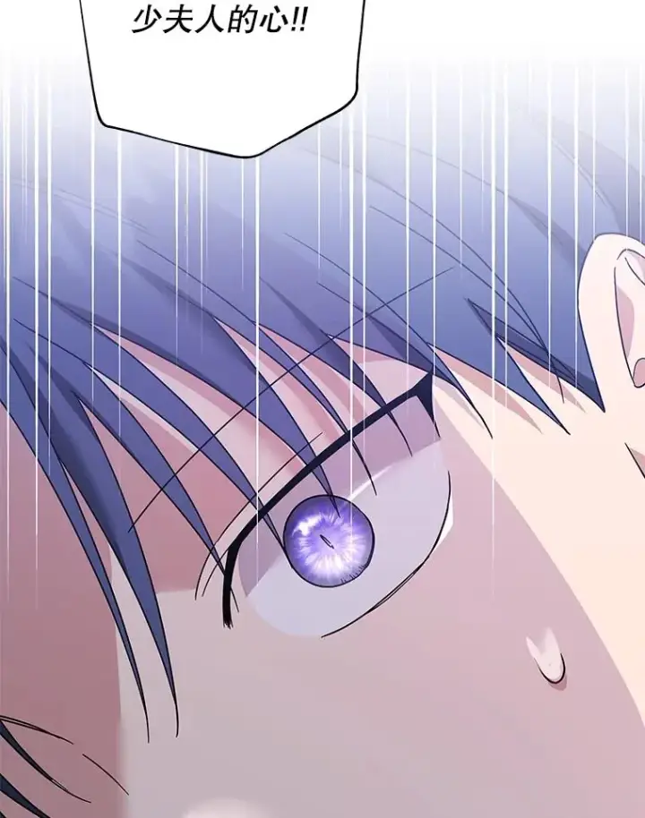 漫画《为了帮助你理解》93.秘密第126张图