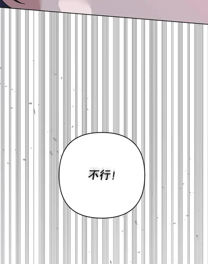 漫画《为了帮助你理解》93.秘密第127张图