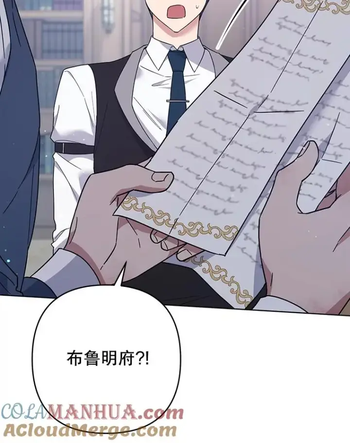 漫画《为了帮助你理解》93.秘密第13张图