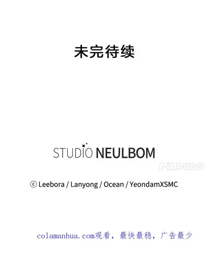 漫画《为了帮助你理解》93.秘密第132张图