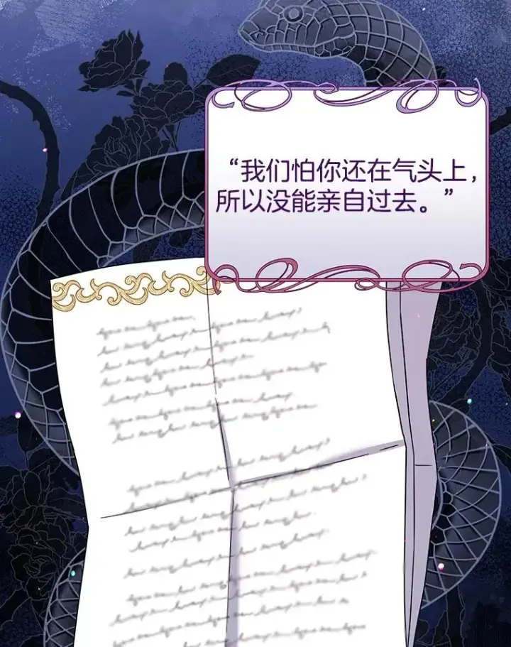 漫画《为了帮助你理解》93.秘密第15张图