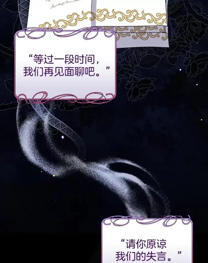 漫画《为了帮助你理解》93.秘密第16张图
