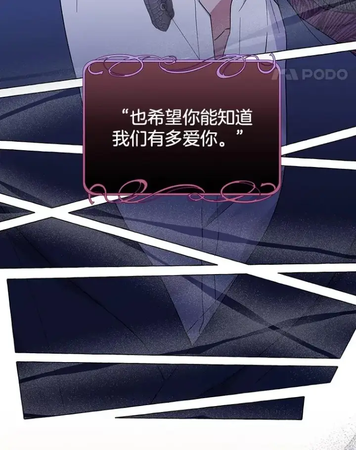 漫画《为了帮助你理解》93.秘密第18张图