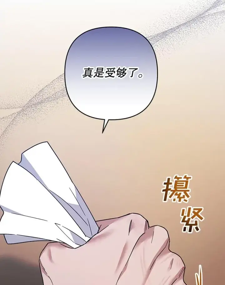 漫画《为了帮助你理解》93.秘密第19张图