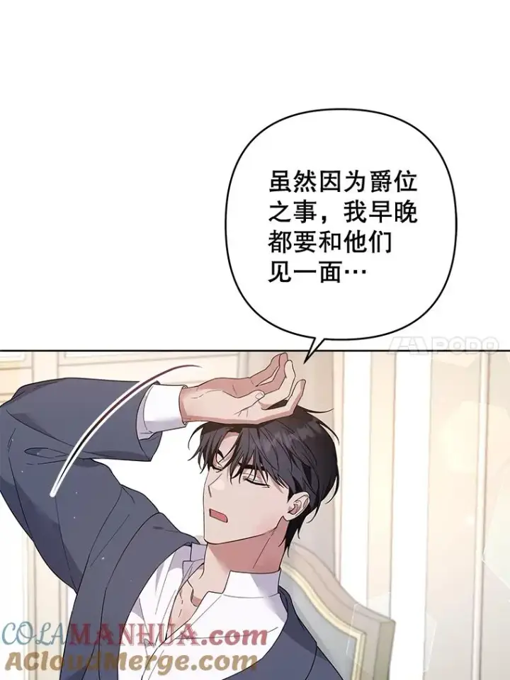 漫画《为了帮助你理解》93.秘密第21张图