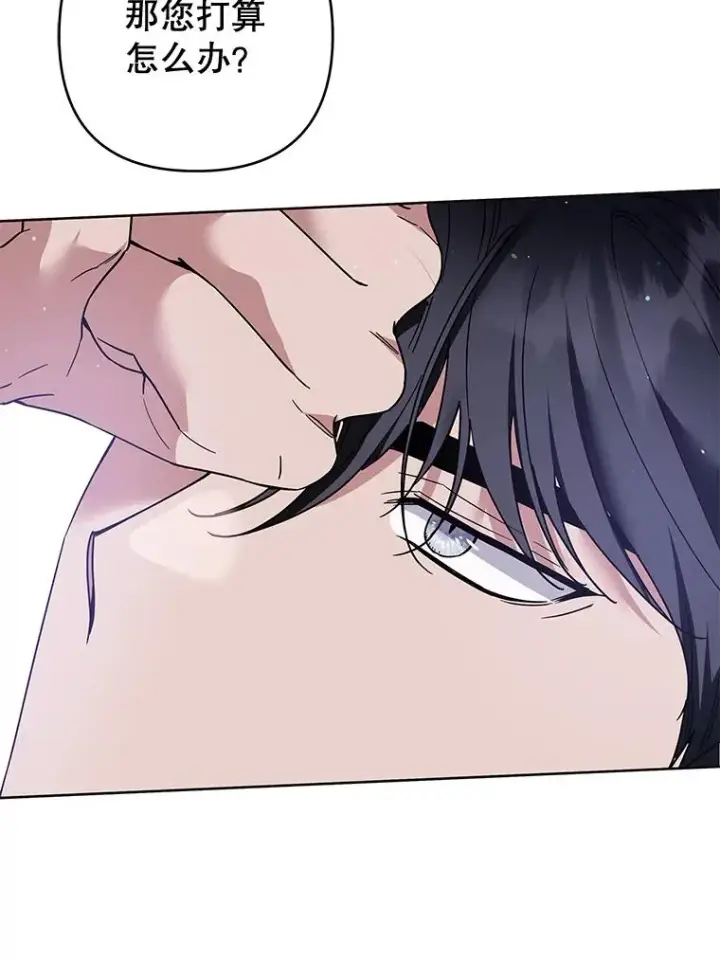 漫画《为了帮助你理解》93.秘密第23张图
