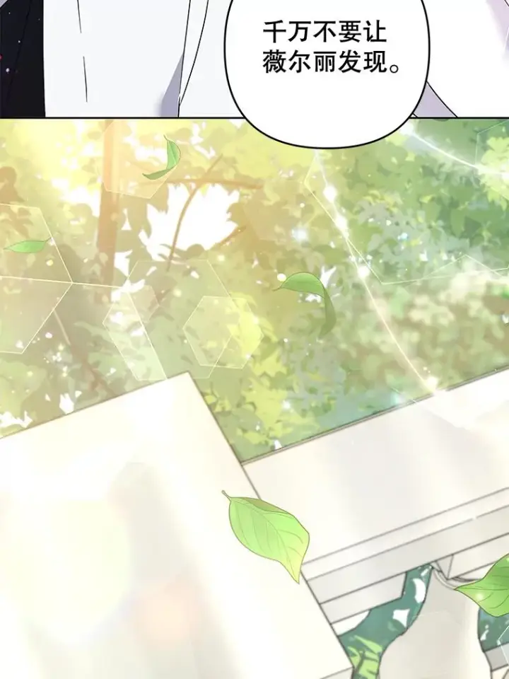 漫画《为了帮助你理解》93.秘密第26张图