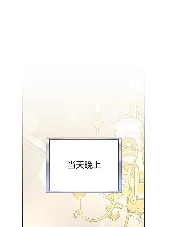 漫画《为了帮助你理解》93.秘密第3张图