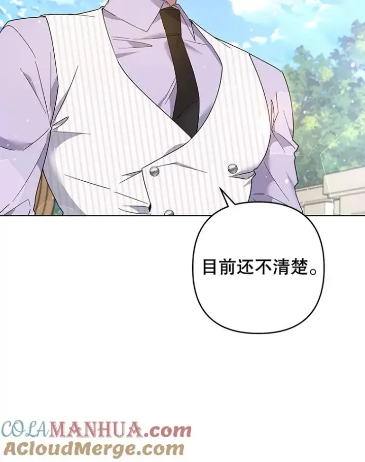 漫画《为了帮助你理解》93.秘密第33张图