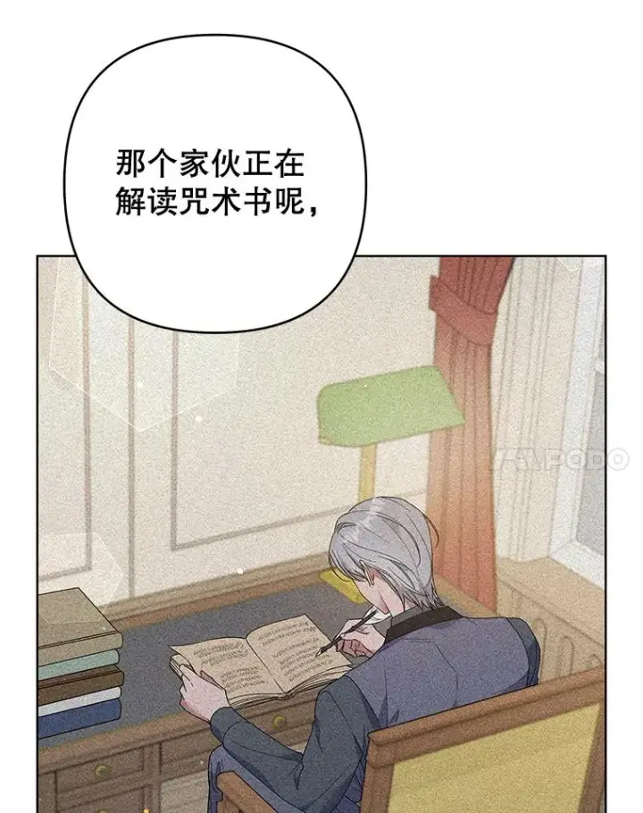 漫画《为了帮助你理解》93.秘密第34张图
