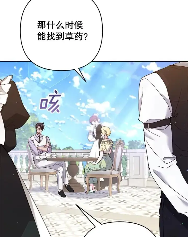 漫画《为了帮助你理解》93.秘密第36张图