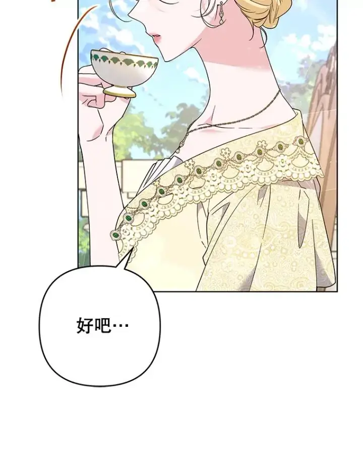 漫画《为了帮助你理解》93.秘密第38张图