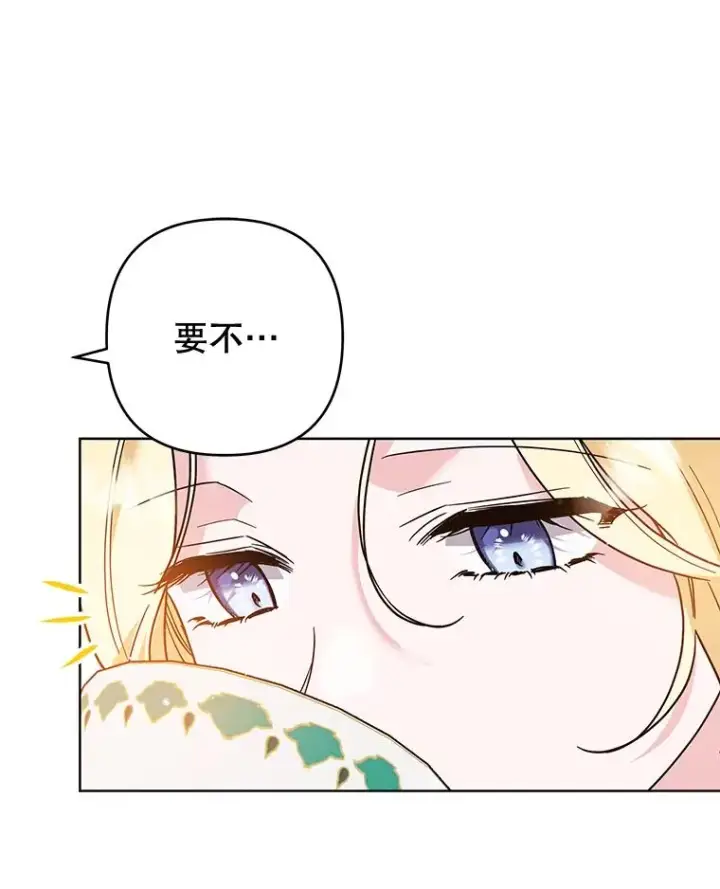 漫画《为了帮助你理解》93.秘密第39张图