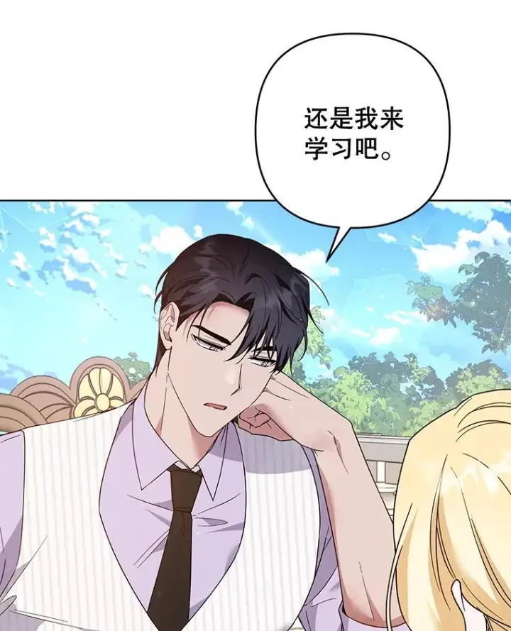 漫画《为了帮助你理解》93.秘密第40张图
