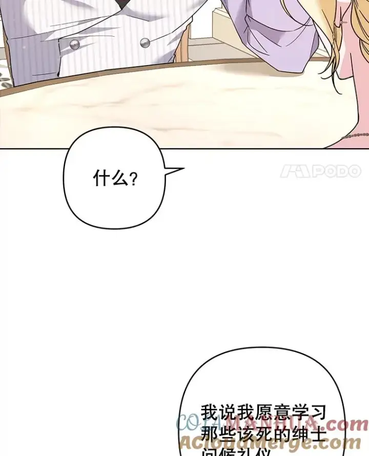 漫画《为了帮助你理解》93.秘密第41张图
