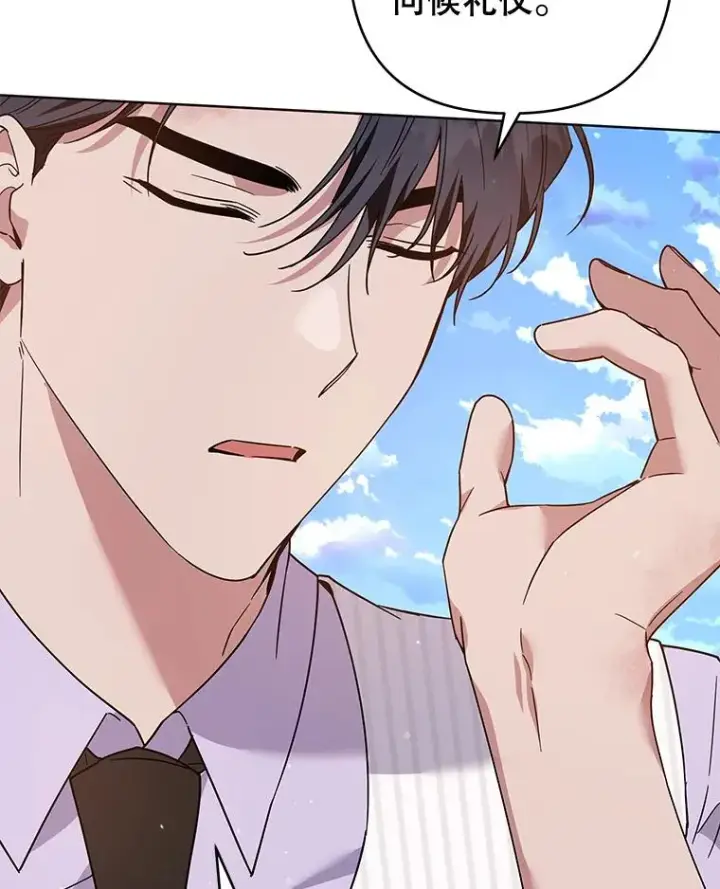 漫画《为了帮助你理解》93.秘密第42张图