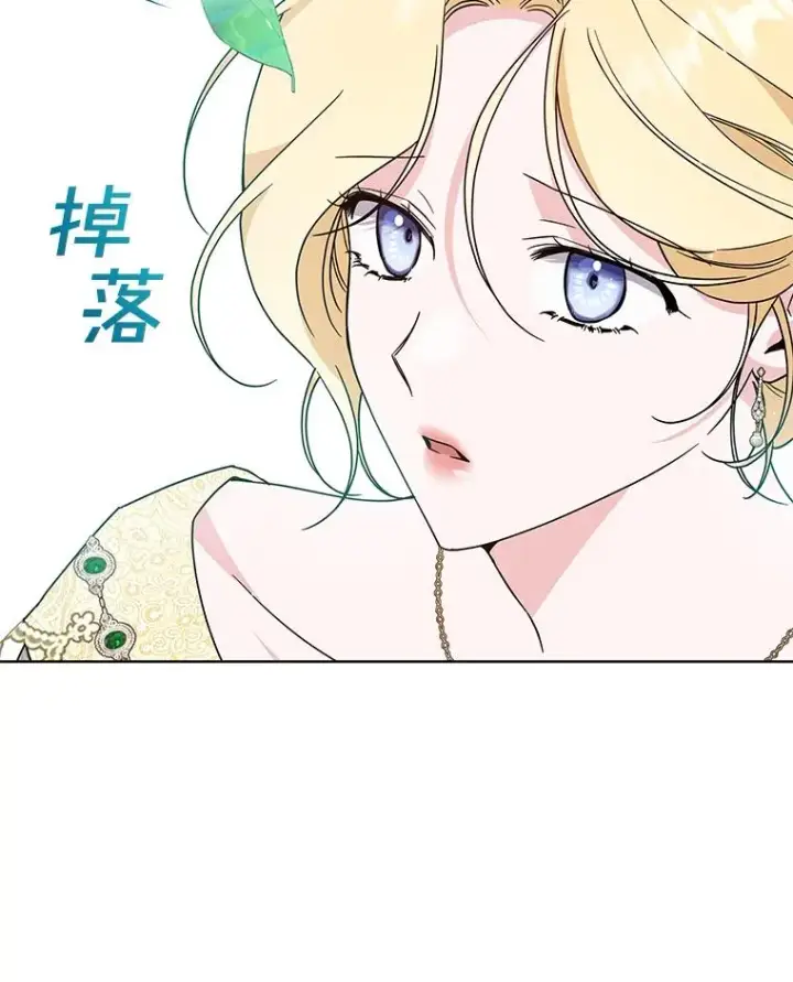 漫画《为了帮助你理解》93.秘密第47张图