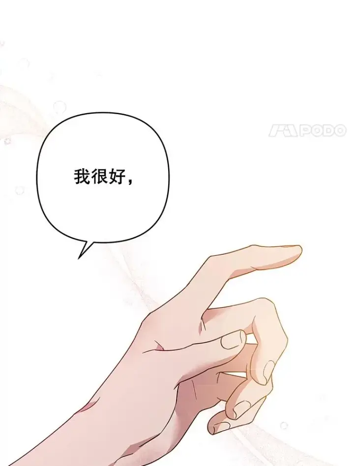 漫画《为了帮助你理解》93.秘密第48张图