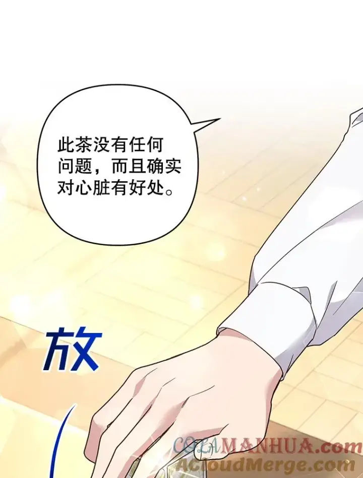 漫画《为了帮助你理解》93.秘密第5张图