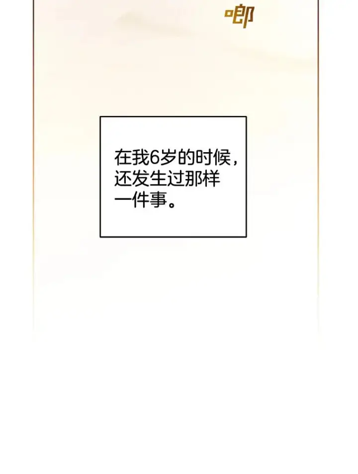 漫画《为了帮助你理解》93.秘密第56张图