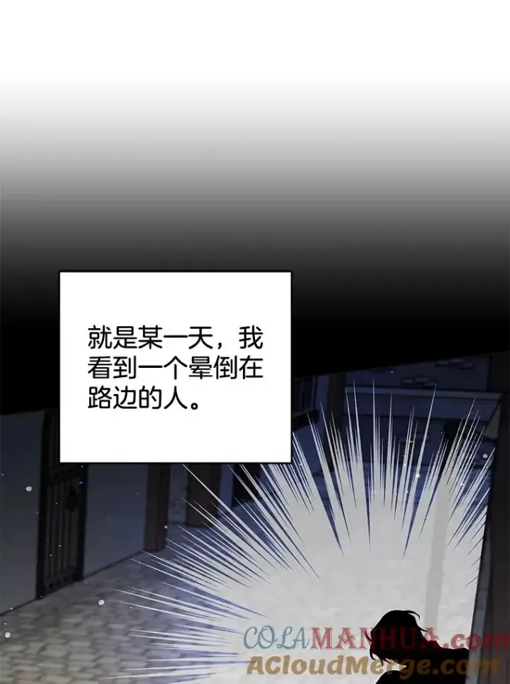 漫画《为了帮助你理解》93.秘密第57张图
