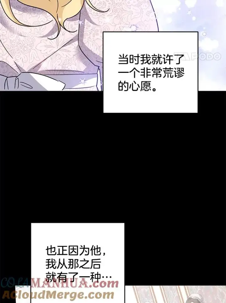 漫画《为了帮助你理解》93.秘密第61张图