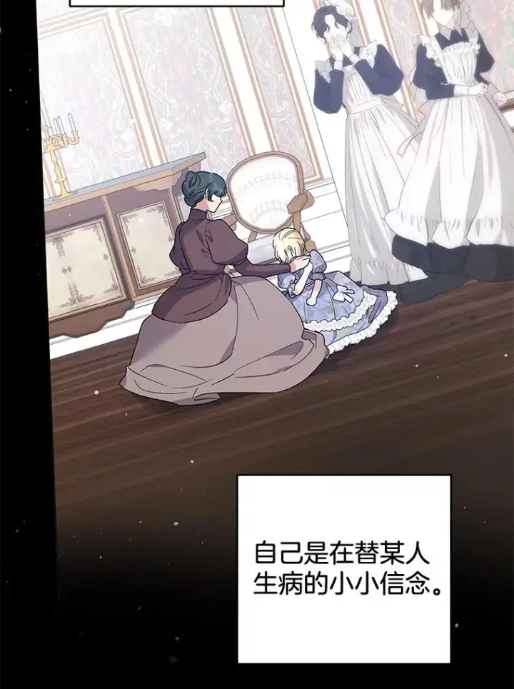 漫画《为了帮助你理解》93.秘密第62张图