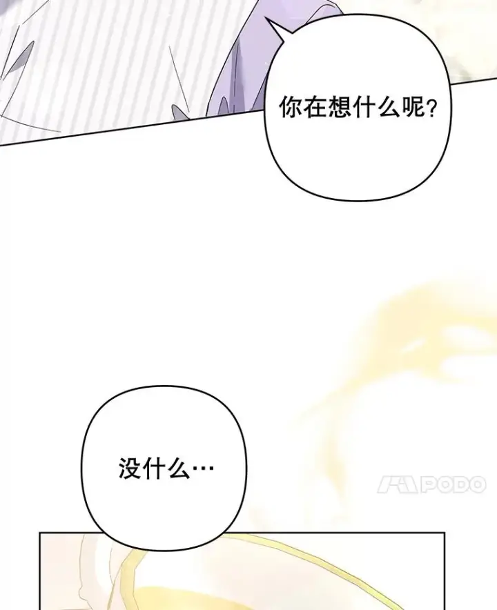 漫画《为了帮助你理解》93.秘密第67张图