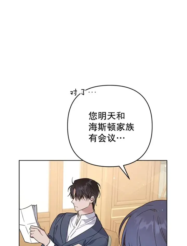 漫画《为了帮助你理解》93.秘密第7张图