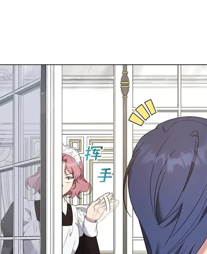 漫画《为了帮助你理解》93.秘密第75张图